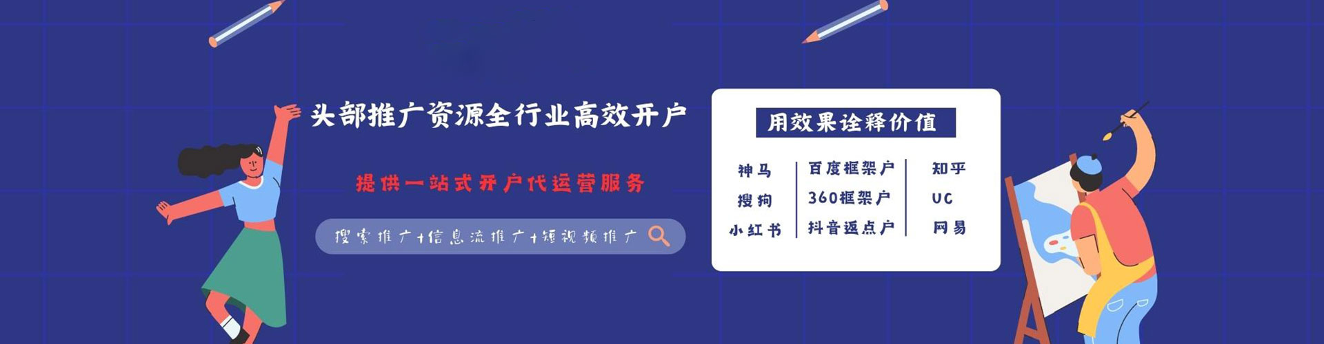 屏南百度推广返点